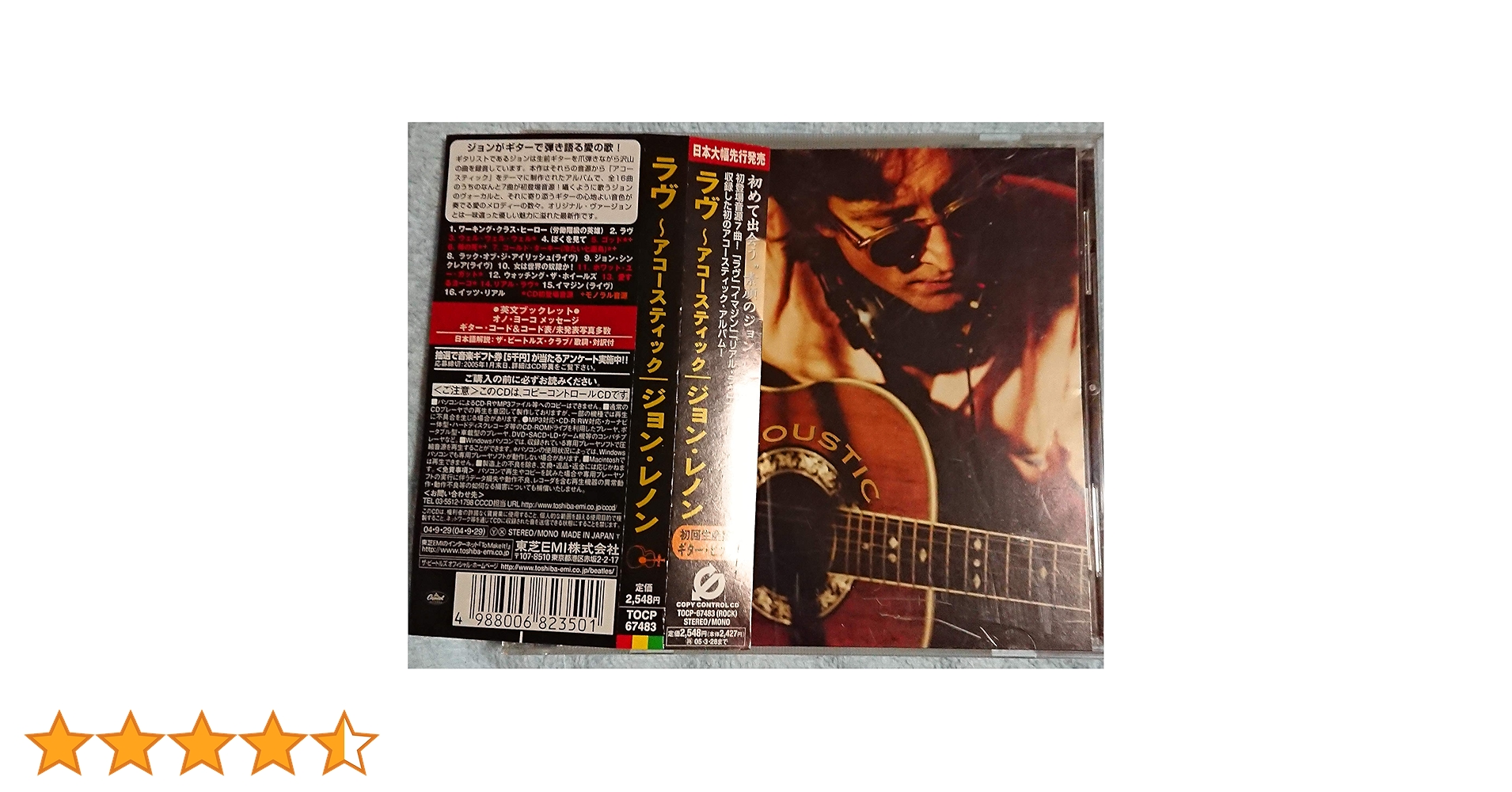 【最終お値下げ】たっぷりビートルズ・ジョン・レノン CD・DVD 帯付き多数 Lennon Legend THE BEATLES 1 ビートルズ ジョンレノン - メルカリ